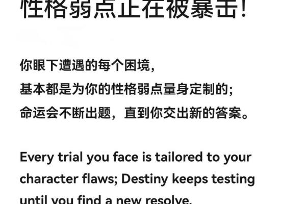 揭秘五行格局之谜：你的性格弱点，如何用五行之力进行破解？
