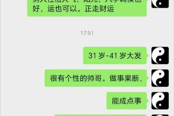 解析扑克命理：新郎八字命运不同，合婚能改运吗？