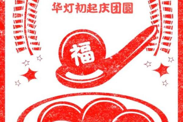 春节：灯谜文化，感受传统的智慧与乐趣