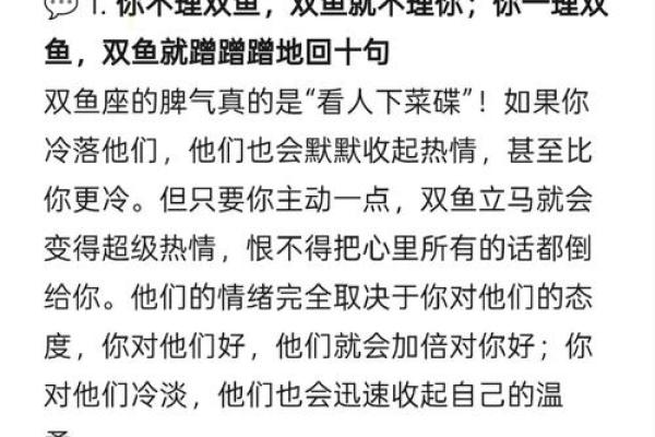 五行格局全解析：鱼的个性特点，如何利用它来提升人际关系？