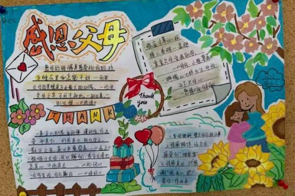 际家庭日：传递爱与关怀，弘扬家庭文化