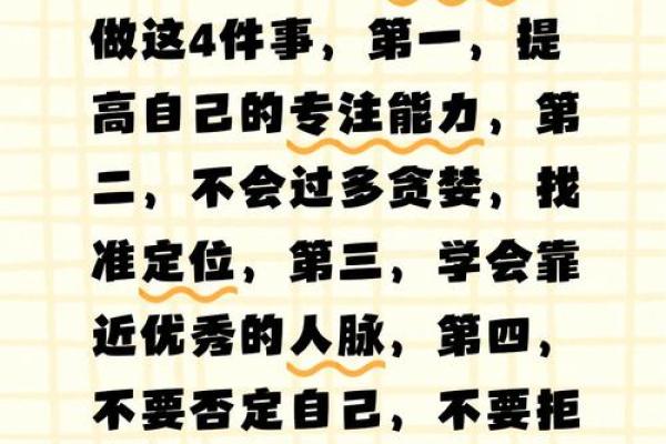 五行格局反其道而行：骏马性格如何成就你的职场逆袭