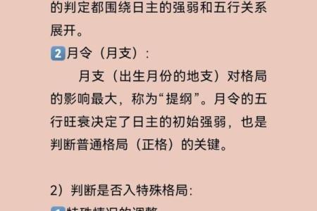 揭秘五行格局之谜：你的性格弱点，如何用五行之力进行破解？