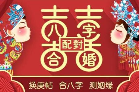 解析扑克命理：新郎八字命运不同，合婚能改运吗？
