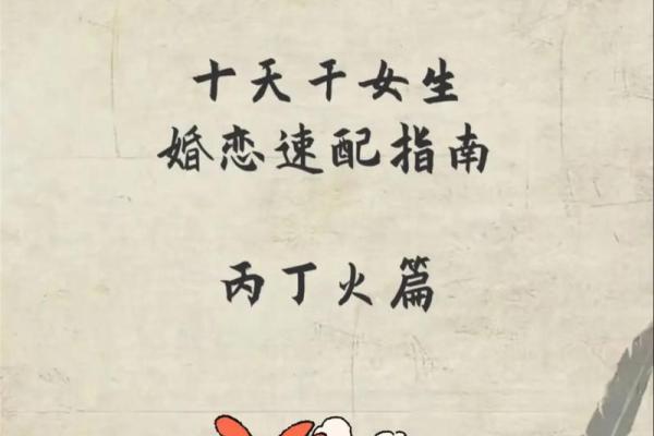 丙丁火命理揭秘:命运为何不同?如何利用命理改变未来? 丙丁火命理揭秘:命运为何不同?如何利用命理改变未来?