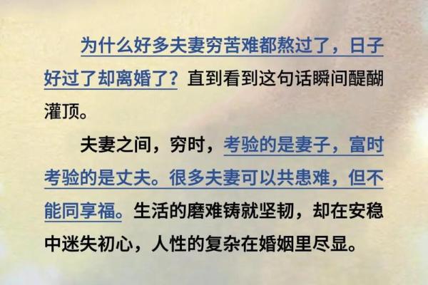 揭秘未土命理：命运不同的背后，合婚能否改变一切？