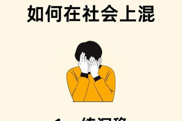 铮声中的五行格局：揭秘性格解析的实用技巧