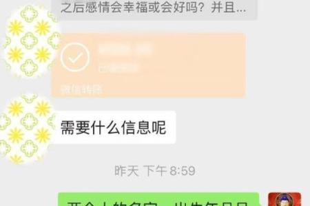 张洋命理解析：合婚时看哪些八字要素？命运是否可以不同？