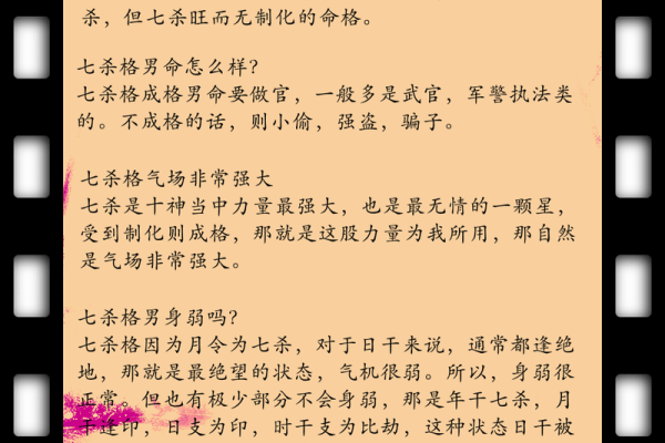 珈五行格局揭秘:性格解析如何影响人生轨迹? 珈五行格局揭秘:性格解析如何影响人生轨迹?