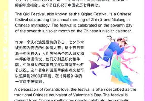 七夕节:牛郎织女,浪漫爱情传说 七夕节:牛郎织女,浪漫爱情传说