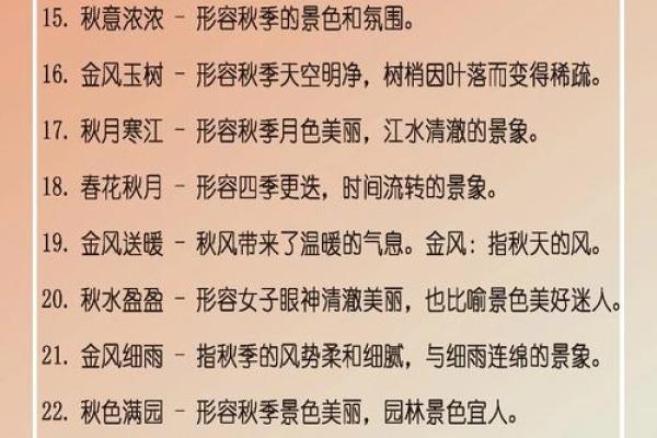 秋天的五行秘密:反而这样做,你的性格会更完美 秋天的五行秘密:反而这样做,你的性格会更完美