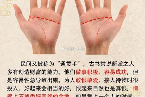 手小命理解析：手小如何影响婚姻与命运？