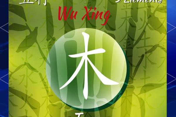 蓓字五行格局深度解析：揭秘你的性格潜能与命运轨迹