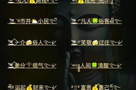 五行格局颠覆传统：原来这样起名才能助力事业发展