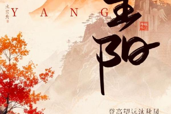 重阳节：登高赏菊，感恩长辈与养生