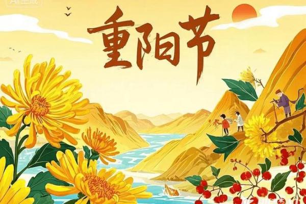 重阳节：登高赏菊，感恩长辈与养生