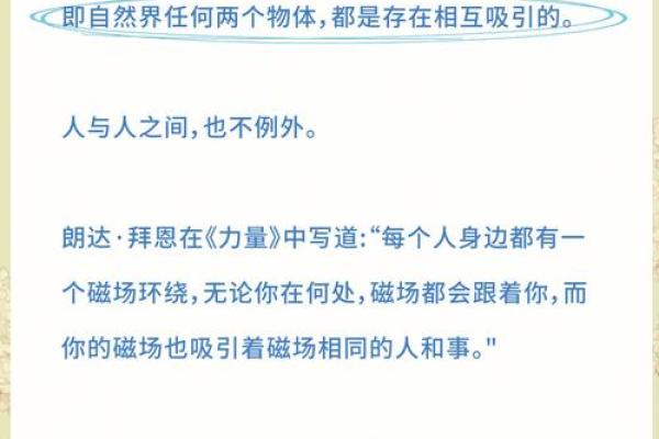 揭秘命理磁场强如何影响命运,能改运吗? 揭秘命理磁场强如何影响命运,能改运吗?