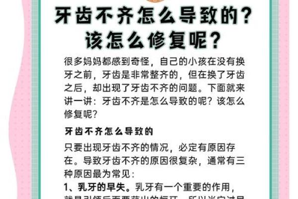 解析牙齿外伤与命运的关系:合婚时如何看待这一点? 解析牙齿外伤与命运的关系:合婚时如何看待这一点?