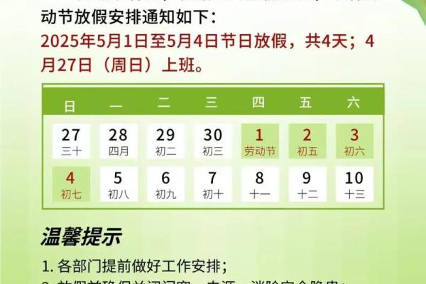 劳动节:放假休息,尊重劳动文化 劳动节:放假休息,尊重劳动文化