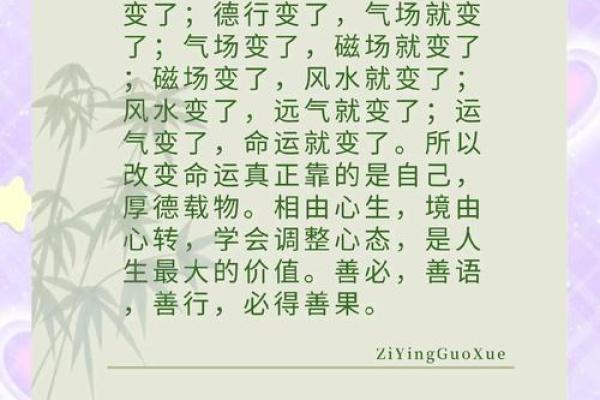 五行格局中的出字奥秘：如何改变命运，提升个人魅力？