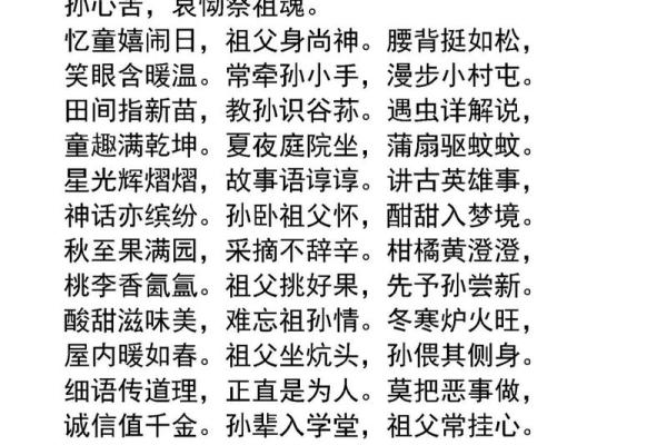 祭祖传承，感悟中华文化精髓