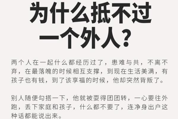 婚外遇命理揭秘：能否通过合婚化解命运中的难题？