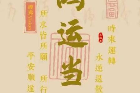 命理不能养鱼，能改运吗？解析运势的关键因素