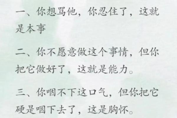 6月五行格局误区大揭秘：性格解析，反而让你更强大