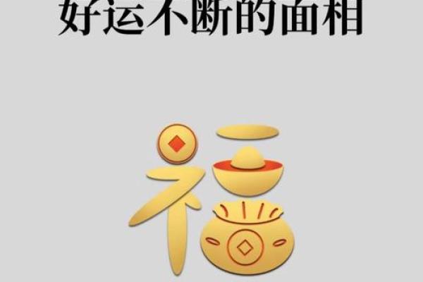 财富洗牌命理解析：如何通过合婚改变命运，能否改运？