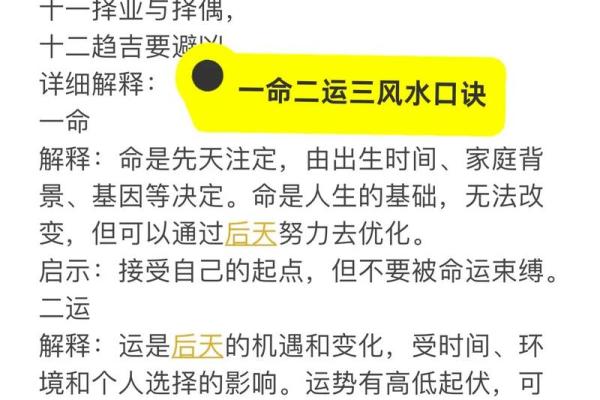 命理无库揭秘：如何通过八字改运，掌握命运的秘密
