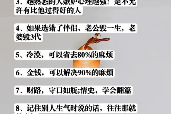 解析没鼻梁命理：如何通过调整命理改变命运走向？