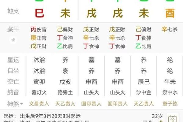 揭秘八字命理：能改运吗？合婚看什么？命运不同如何调和