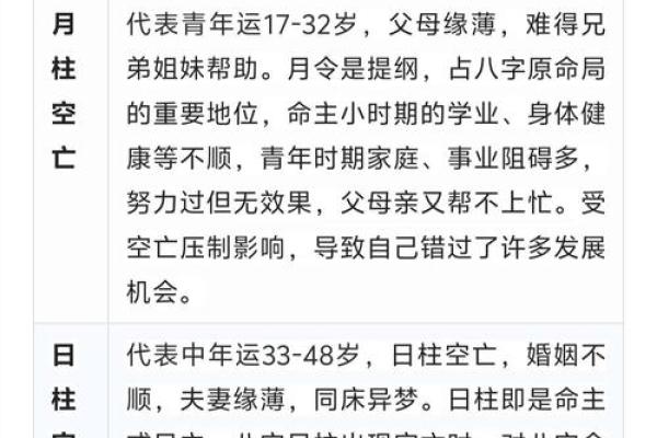 解析命理大全：如何通过八字改运？合婚时该注意什么？命运差异的真相揭秘