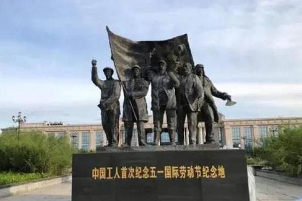 国际劳动节：庆祝劳动成果，传承工人精神