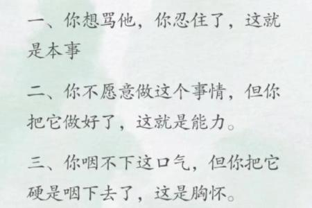 6月五行格局误区大揭秘：性格解析，反而让你更强大