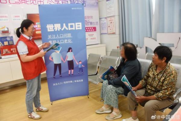 七月世界人口日：关注人口问题，探讨可持续发展