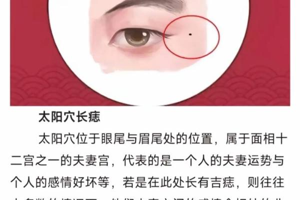 去痣命理解析：去痣真能改变命运吗？合婚时痣的位置又该怎么看？