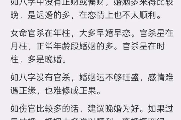 命理数字秘：能否改变命运？合婚时如何判断匹配度？