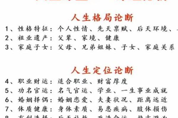 命理数字秘：能否改变命运？合婚时如何判断匹配度？