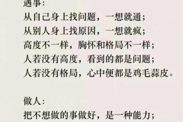 性格解析误区大揭秘：五行格局的真正力量