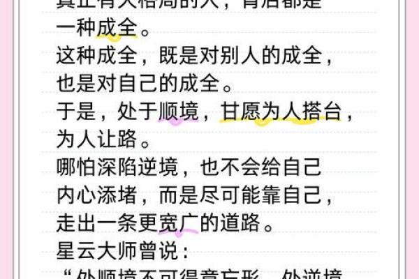 性格解析误区大揭秘：五行格局的真正力量