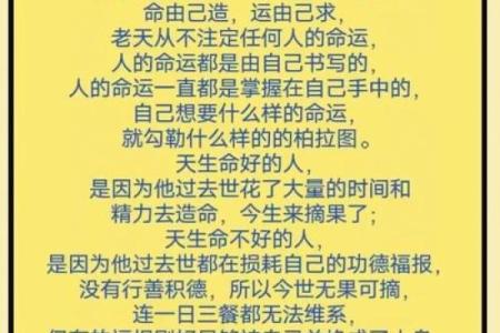 揭秘张洋命理：如何通过八字改运，能否改变命运？