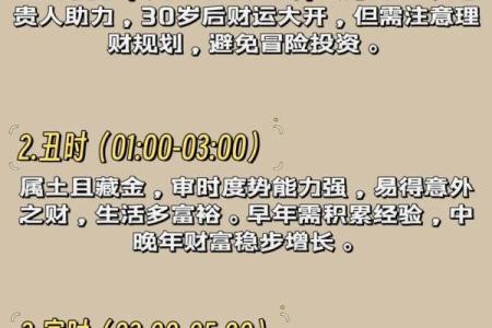 戊辰月命理深度解析：如何通过八字改变命运？合婚时要注意什么