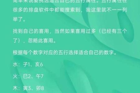 诗的五行误区大揭秘：颠覆传统性格解析