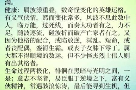 莉字五行格局揭秘：揭秘性格密码，如何提升运势？