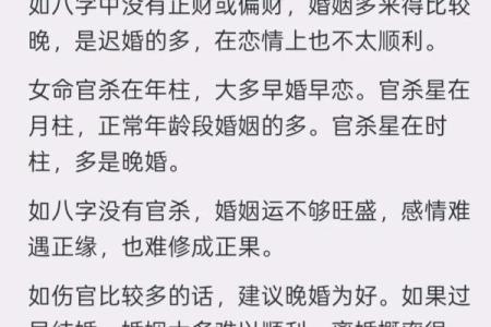 命理数字秘：能否改变命运？合婚时如何判断匹配度？