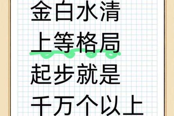 嫚字性格颠覆传统解读：揭秘你的独特五行格局，别再走弯路