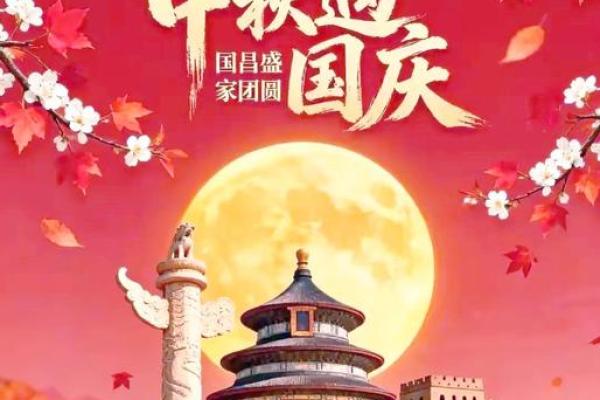 中秋:赏月团圆,共享家国情怀 中秋:赏月团圆,共享家国情怀