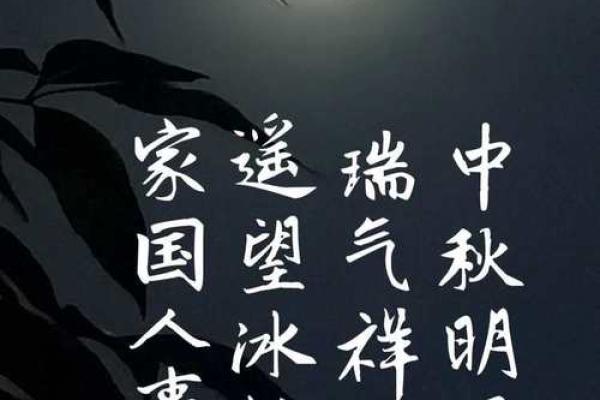 中秋:赏月团圆,共享家国情怀 中秋:赏月团圆,共享家国情怀