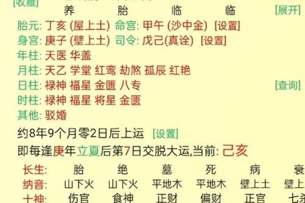 解析乙月命理：如何通过八字改变命运？合婚时需要注意哪些因素？